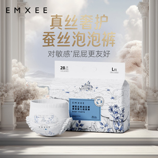 男女宝宝专用云柔成长裤 嫚熙婴儿超薄透气尿不湿纸尿裤 拉拉裤