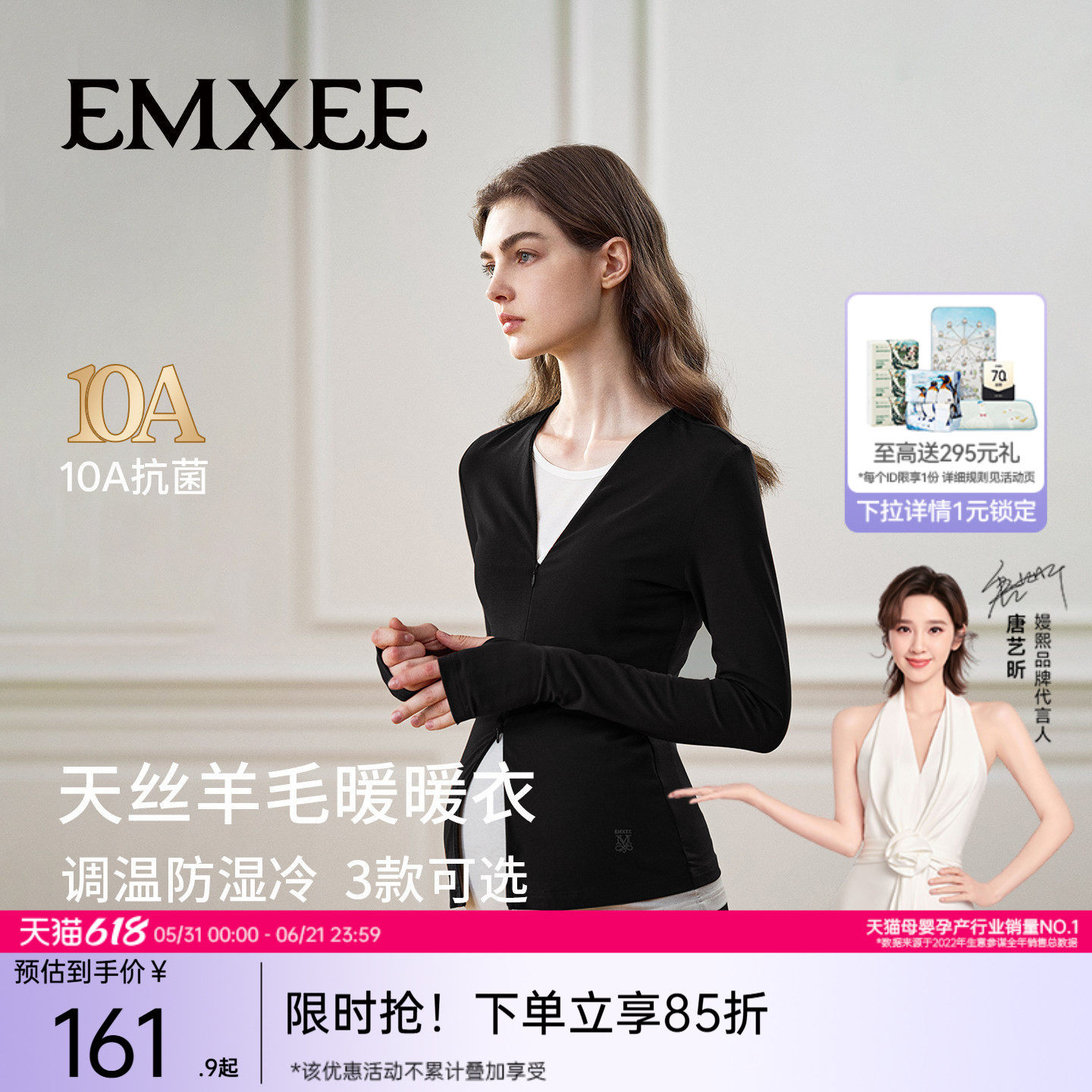 【新品】嫚熙哺乳秋衣孕妇春季薄款可外穿莱赛尔羊毛打底喂奶上衣
