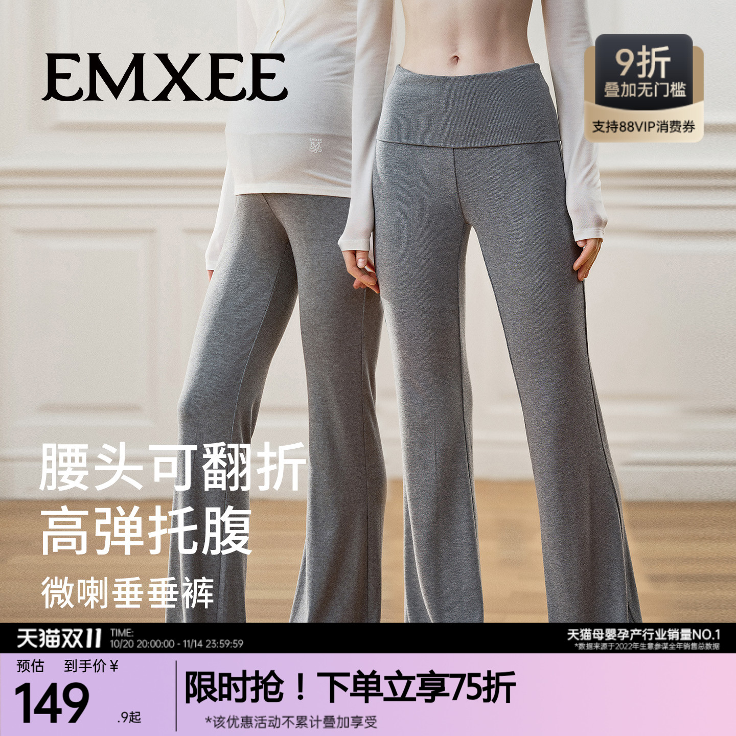 嫚熙高弹翻折腰头微喇垂垂裤新品