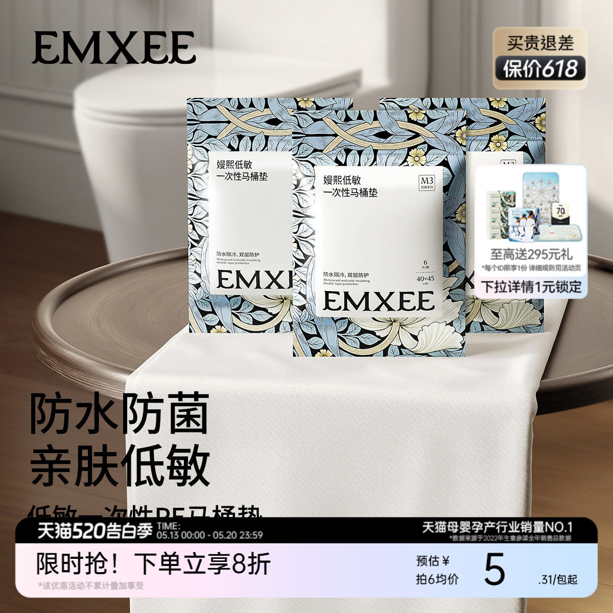 嫚熙一次性马桶垫孕产妇月子孕妇产后马桶坐垫纸旅行加厚防水24片