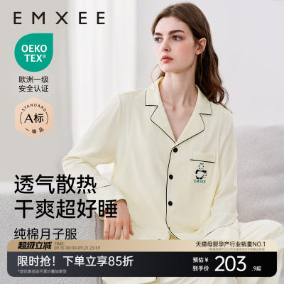 嫚熙秋冬季纯棉月子服孕期家居服