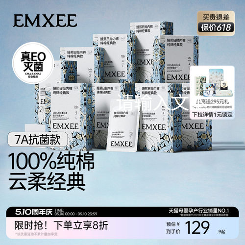 【经典款】嫚熙M3一次性内裤36条
