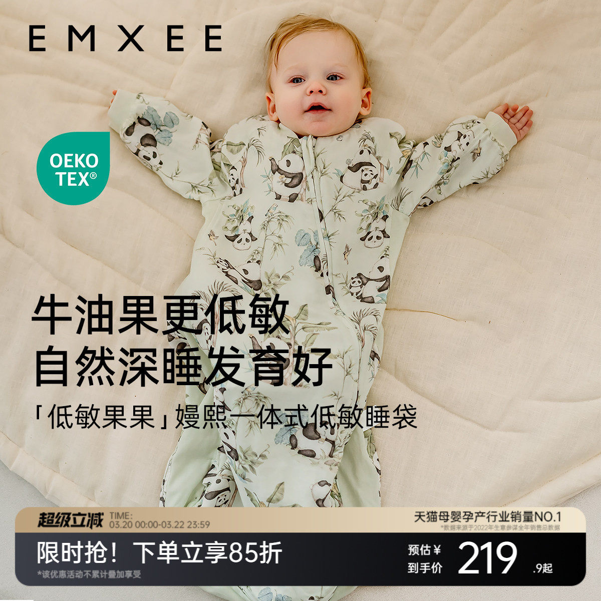 嫚熙婴儿防惊跳睡袋牛油果纱布一体睡袋新生宝宝儿童防踢被子