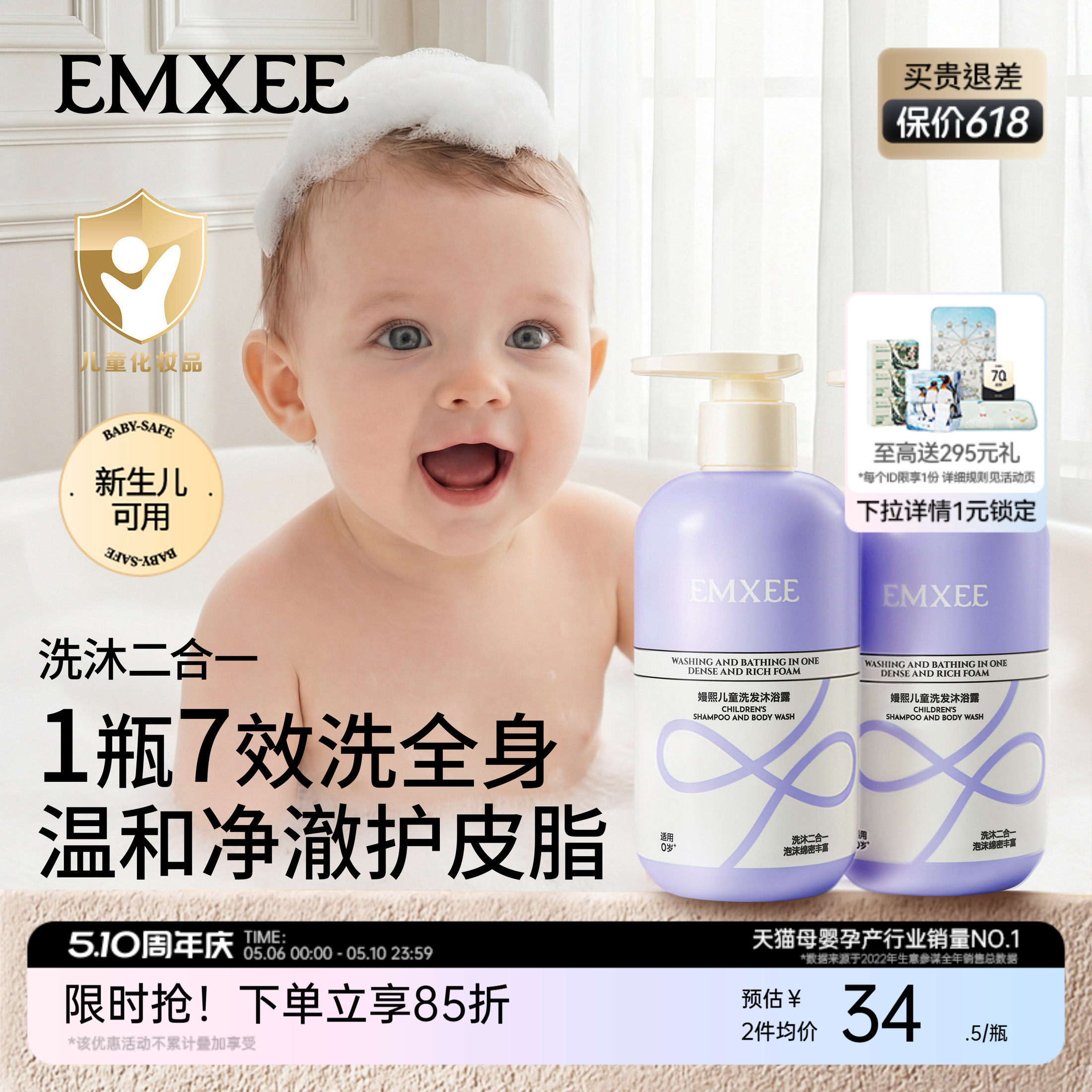 嫚熙儿童洗发沐浴露洗沐二合一洗头宝宝洗护洗发水婴儿可用沐浴乳
