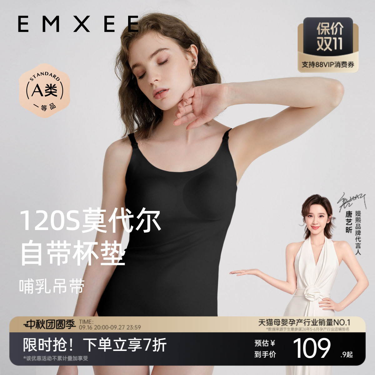 嫚熙孕妇产后莫代尔无痕哺乳吊带图片