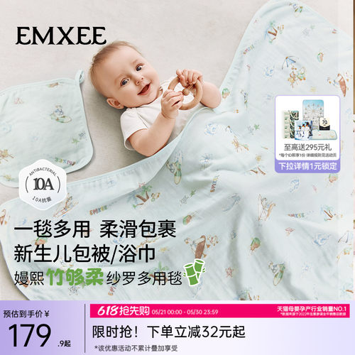 嫚熙婴儿盖毯纱布包单包巾包
