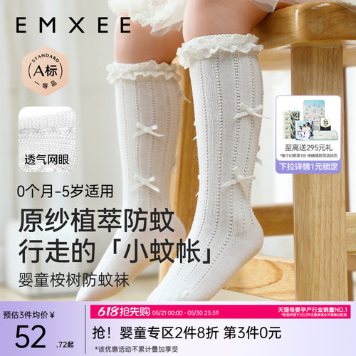 嫚熙软糯公主袜，防蚊安全又好看