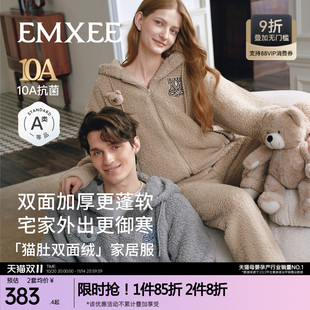 2025新款 嫚熙秋冬季 羊羔绒外套女士睡衣加绒加厚保暖家居服套装