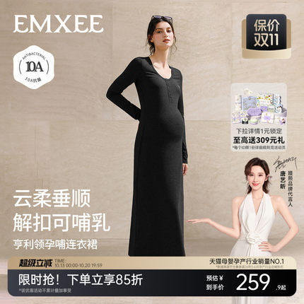 嫚熙秋冬孕妇装针织连衣裙孕期洋气高弹不勒肚高级灰色法式长裙