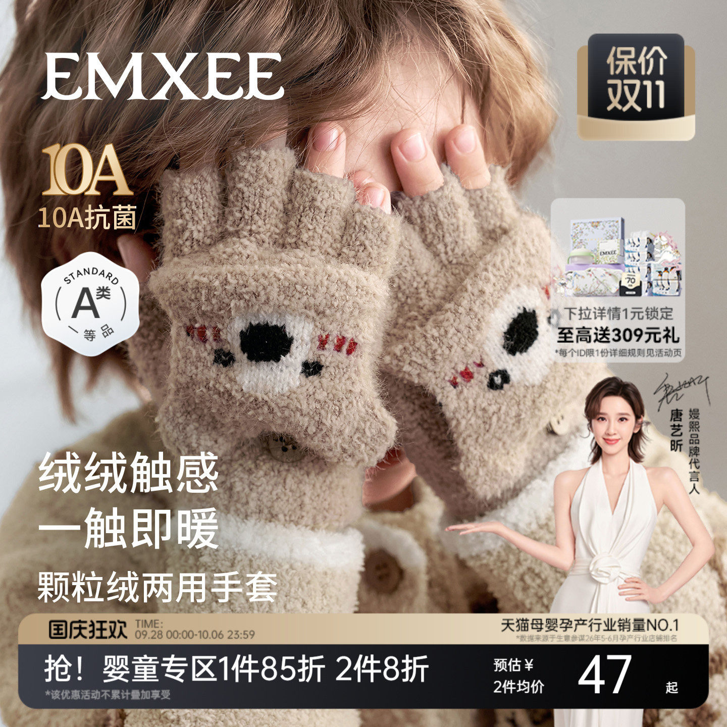 【新品】嫚熙儿童防寒手套秋冬半边绒男女童宝宝可触屏翻盖保暖