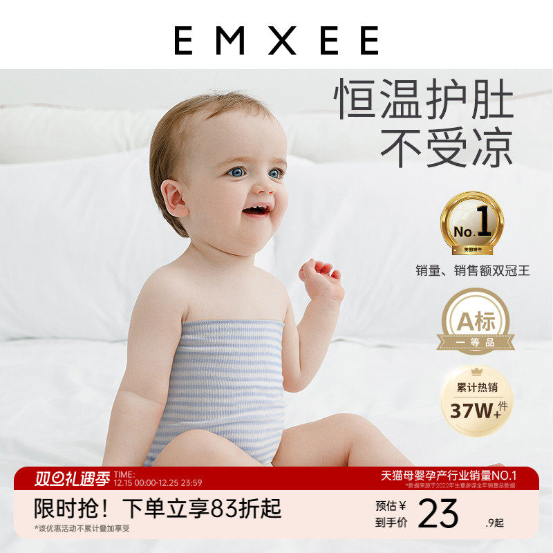 嫚熙婴儿护肚围春夏宝宝护肚子防着凉神器新生儿童纯棉肚兜护脐带