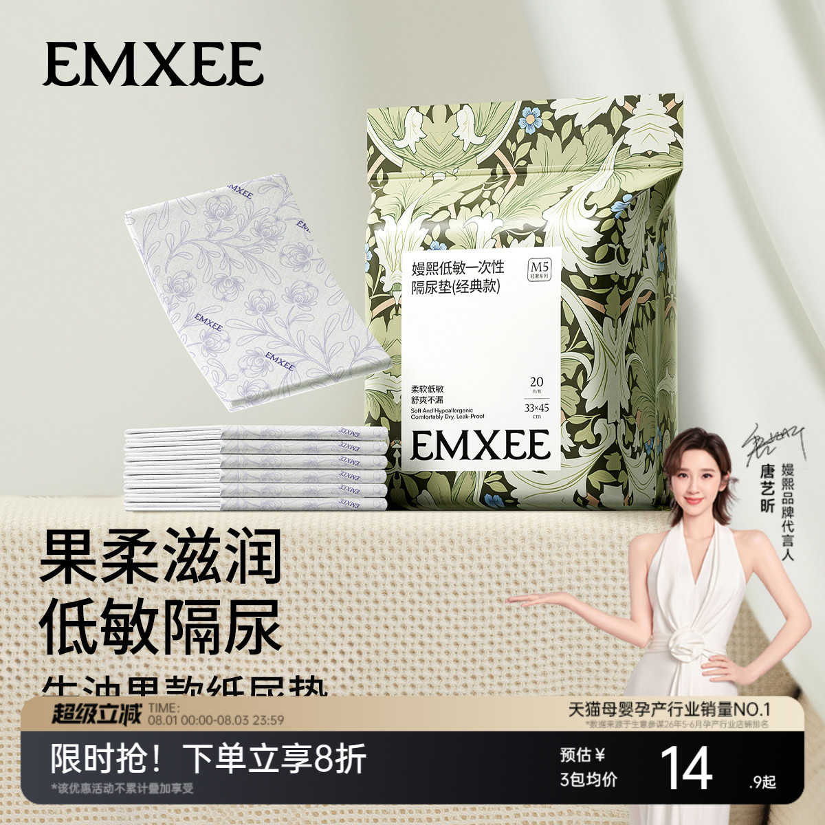 嫚熙婴儿隔尿垫一次性护理垫新生宝宝防水透气纸尿片巾床垫