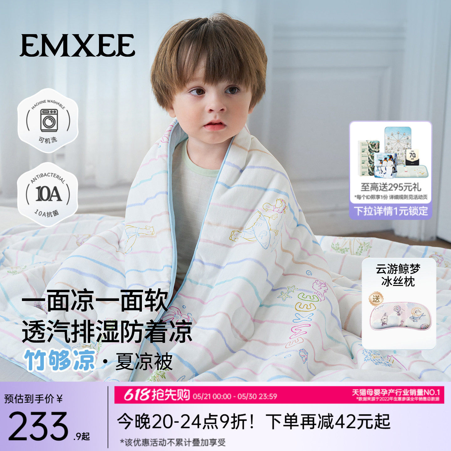 【送冰丝枕】嫚熙夏凉被婴儿被子儿童空调被宝宝幼儿园防踢凉感被