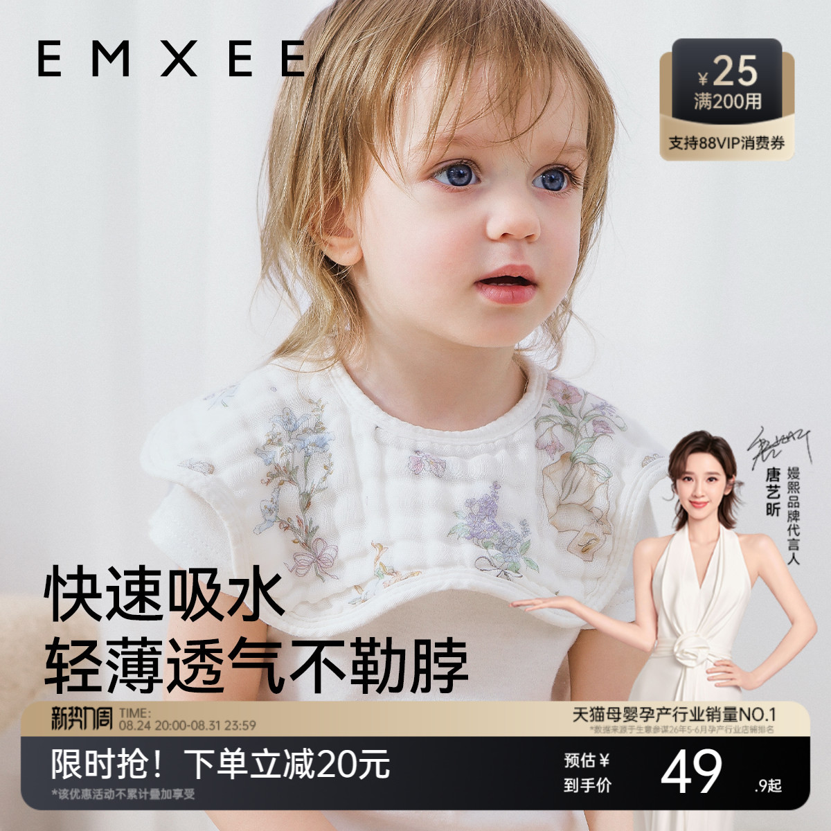 嫚熙花瓣围嘴纯棉3条装a类