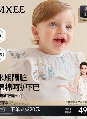 嫚熙婴儿口水巾纯棉花瓣围嘴