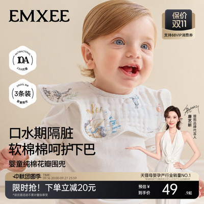 嫚熙婴儿围嘴新生围兜口水巾纯棉夏季宝宝花瓣防水口水口水兜围脖
