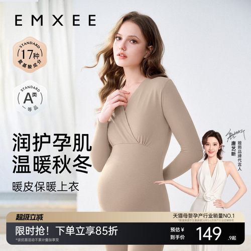 嫚熙哺乳秋衣孕妇秋冬款保暖内衣产妇珍珠绒带胸垫打底喂奶上衣女