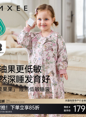 【艺术家联名】嫚熙牛油果纱罗婴儿长袖分腿睡袋宝宝四季通用