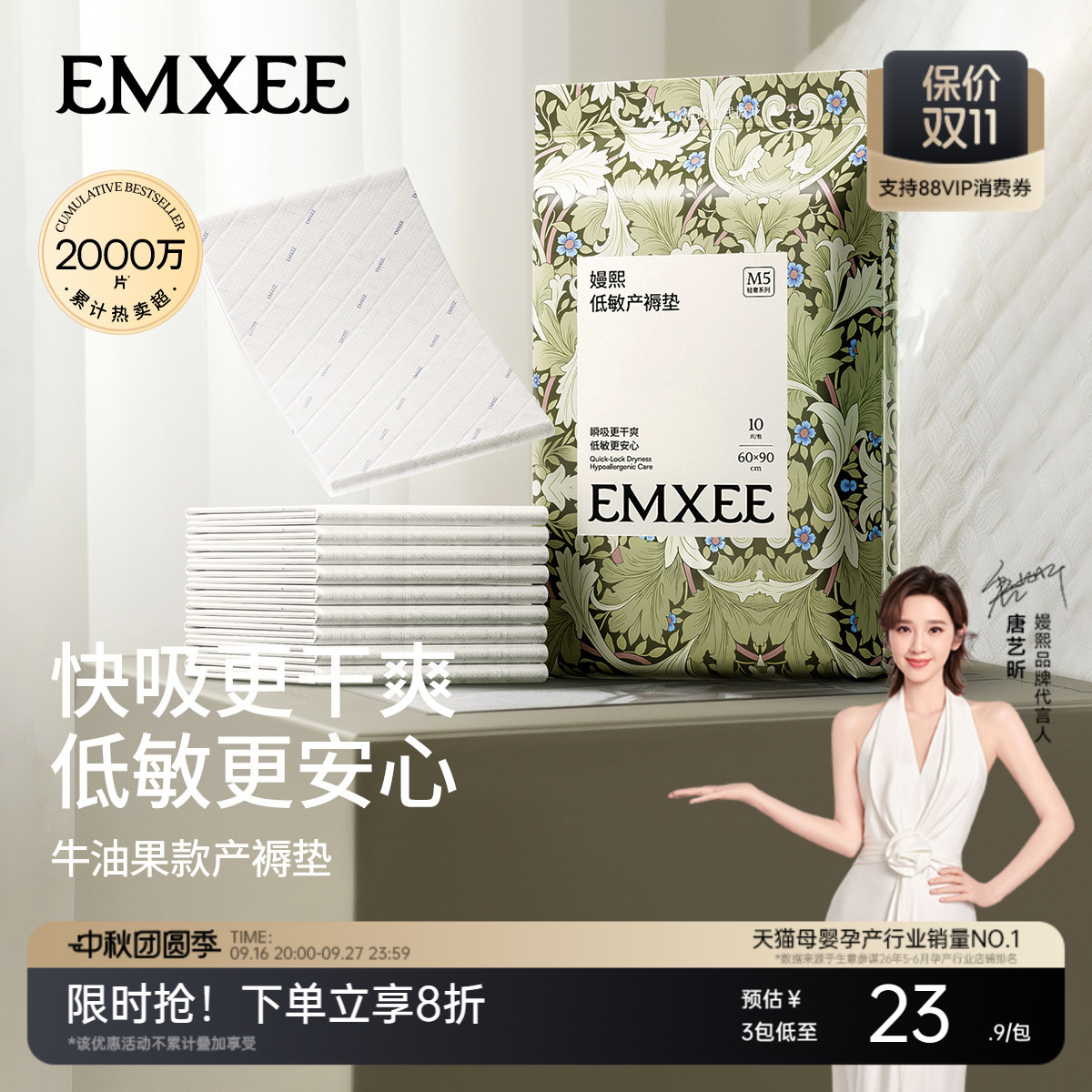 嫚熙产褥护理垫10片加厚加柔