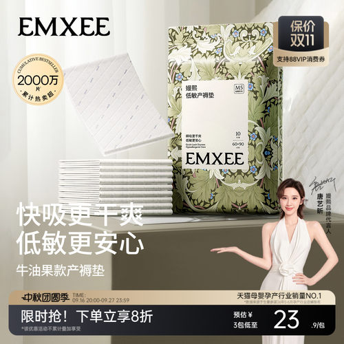 嫚熙产褥护理垫10片加厚加柔