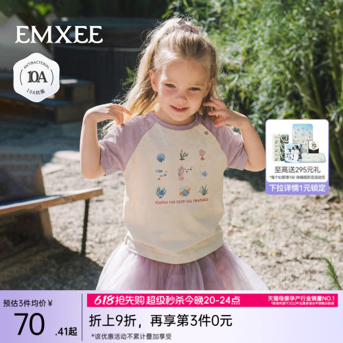 嫚熙童装儿童短袖T恤2026夏吸湿排汗男女宝凉感冰薄荷竹节棉上衣