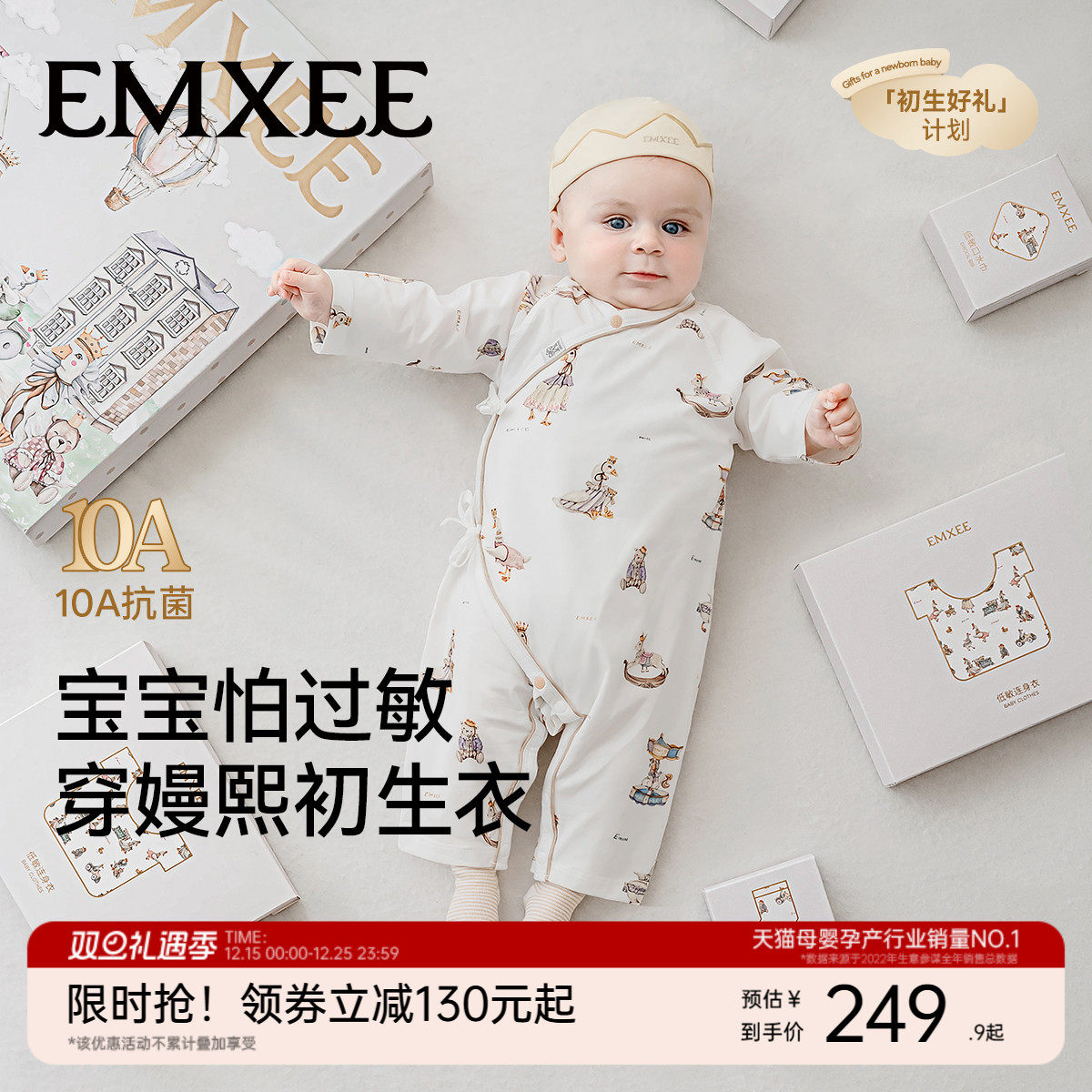 【新生幸运鹅孕妈有礼】嫚熙婴儿连体衣初生衣新生儿见面礼爬服
