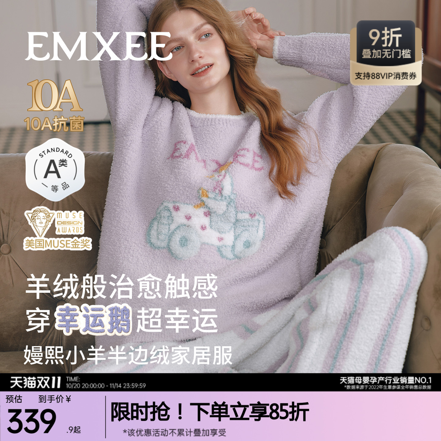 嫚熙幸运鹅牛油果半边绒家居服