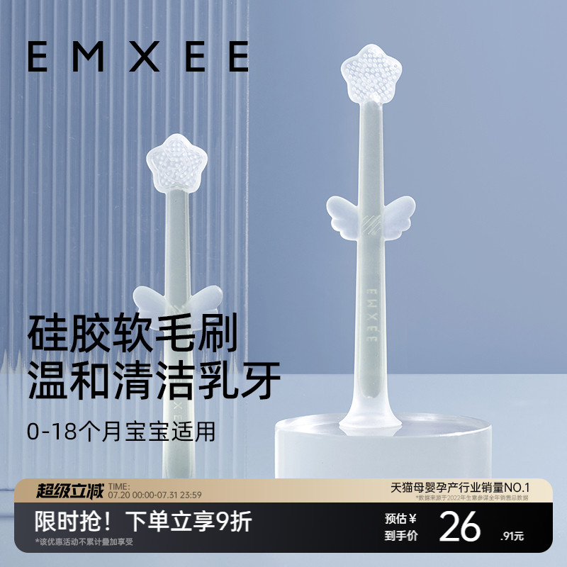 嫚熙E5婴儿牙刷婴幼儿乳牙刷0-1岁宝宝硅胶软毛刷舌苔口腔清洁器