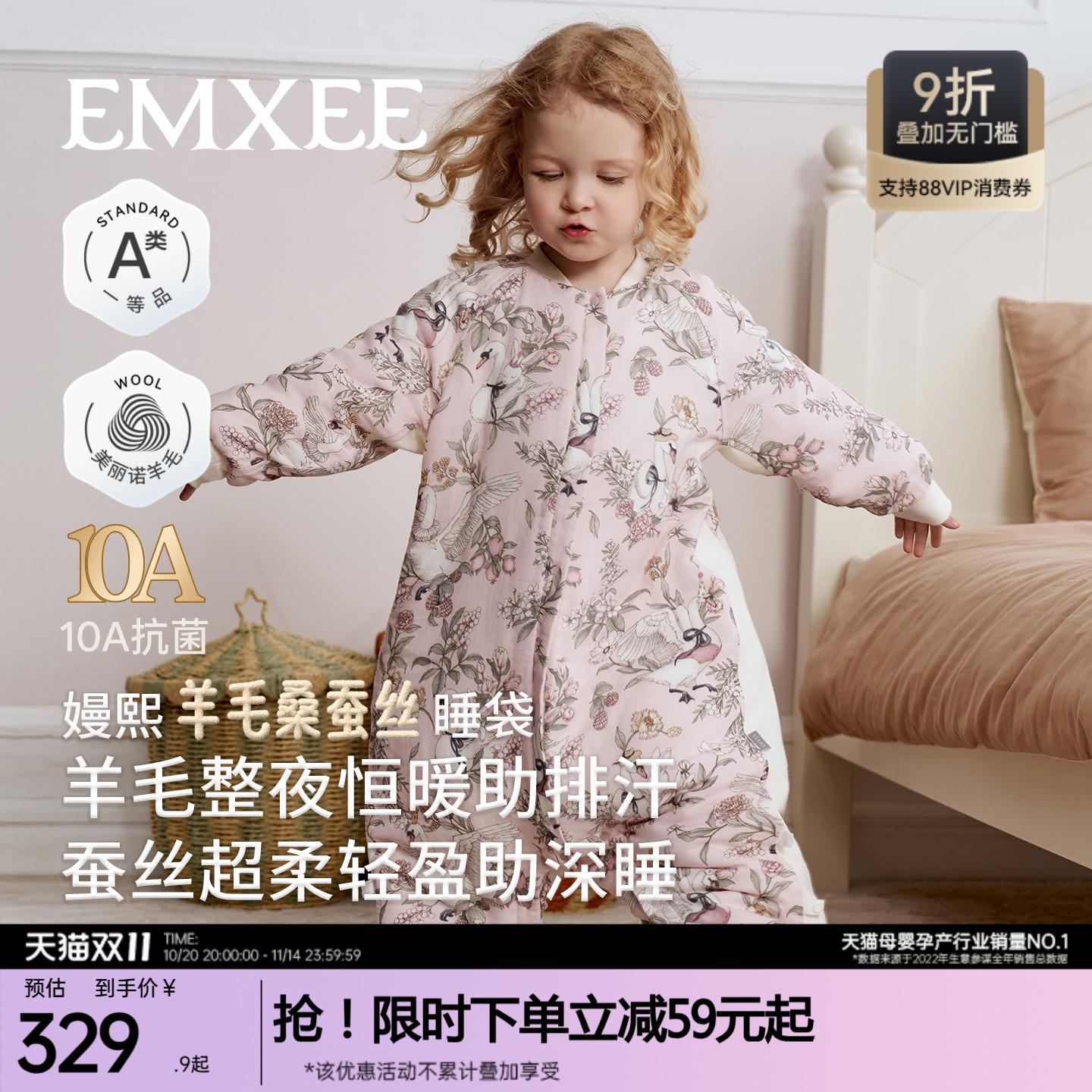 嫚熙婴儿睡袋羊毛桑蚕丝宝宝睡袋儿童四季通用秋冬恒温分腿防踢被