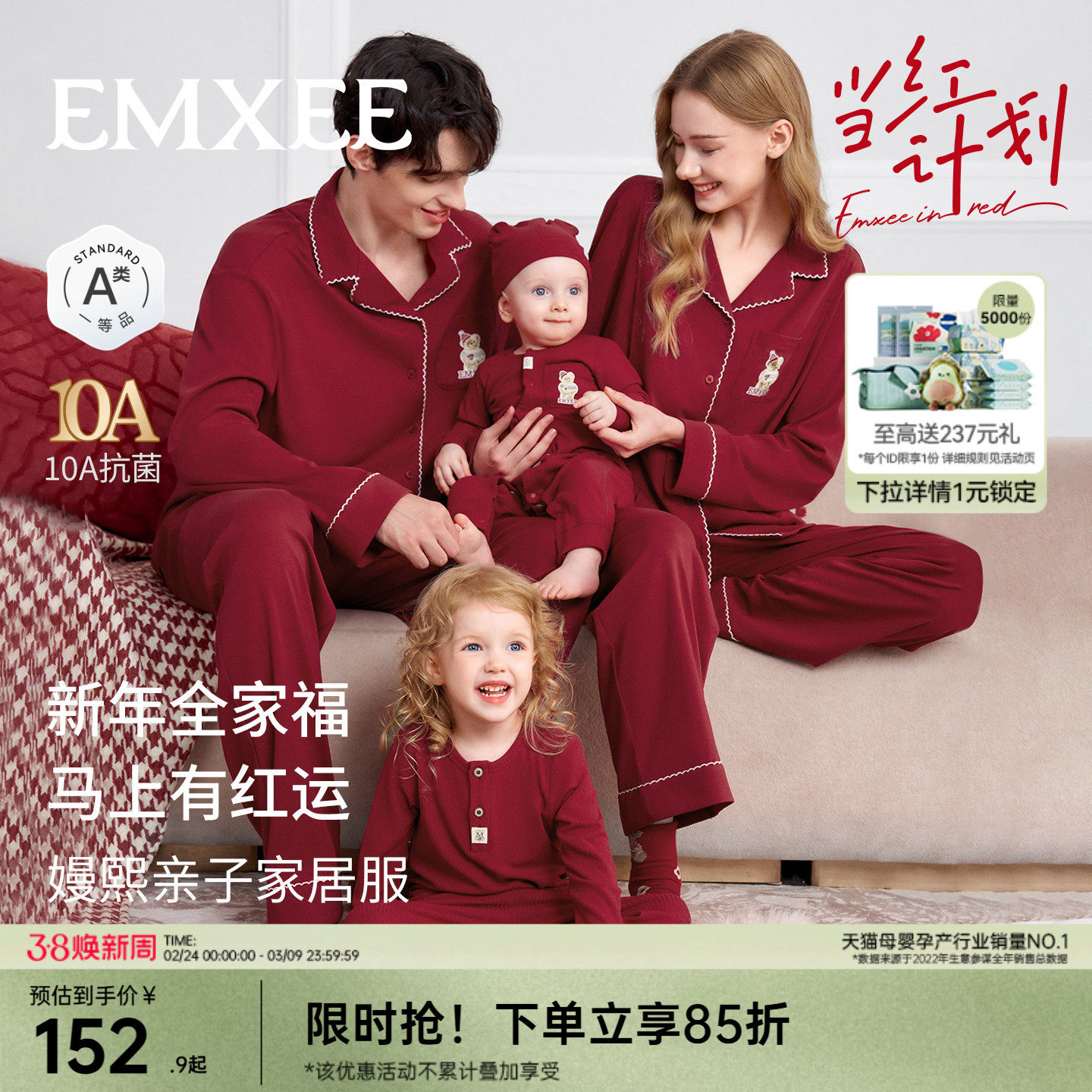 【红运礼盒】嫚熙春纯棉新婚情侣马年本命年亲子套装月子服家居服