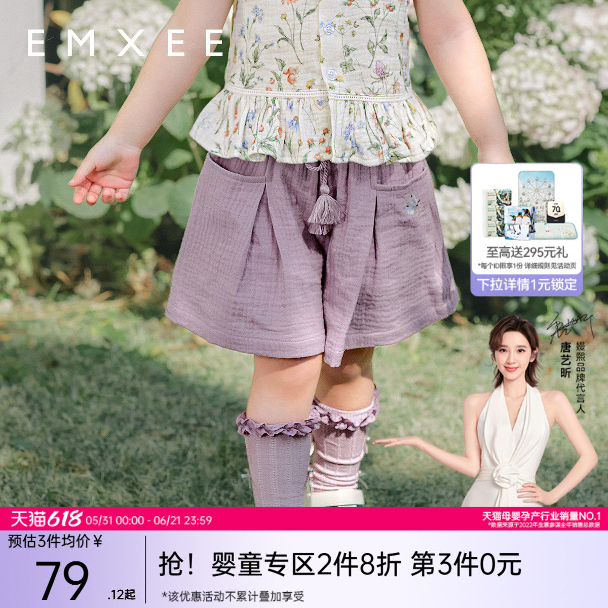 嫚熙童装儿童短裤2026夏季新款女宝原纱防蚊五分裤亲肤透气裤裙