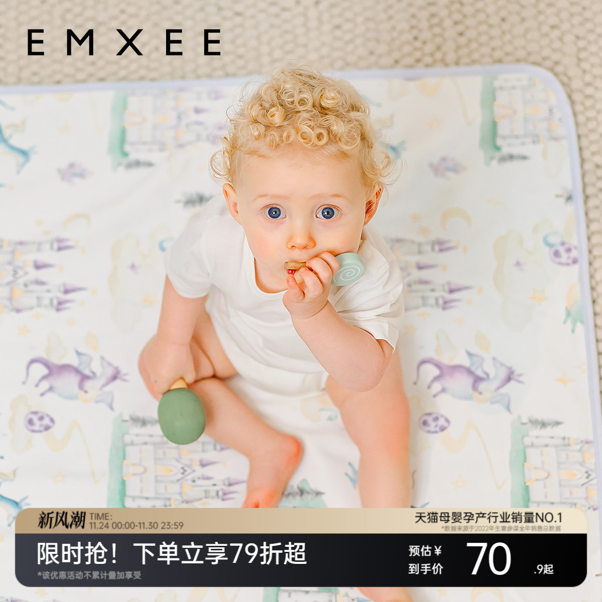 EMXEE嫚熙可水洗大尺寸隔尿垫