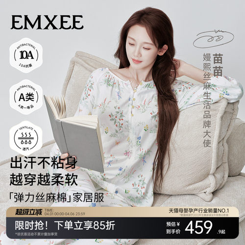 嫚熙女士弹力丝麻棉家居服