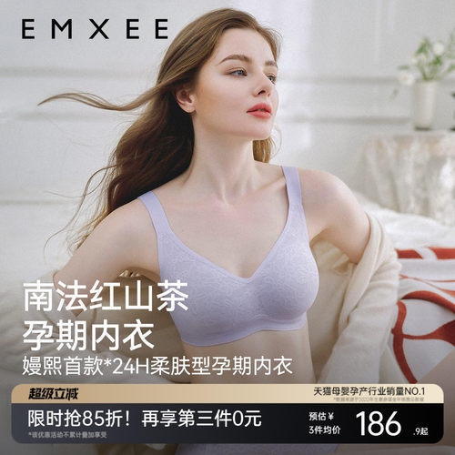 嫚熙红山茶花孕妇孕期内衣