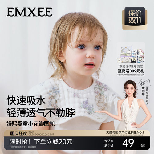 嫚熙花瓣围嘴纯棉3条装a类