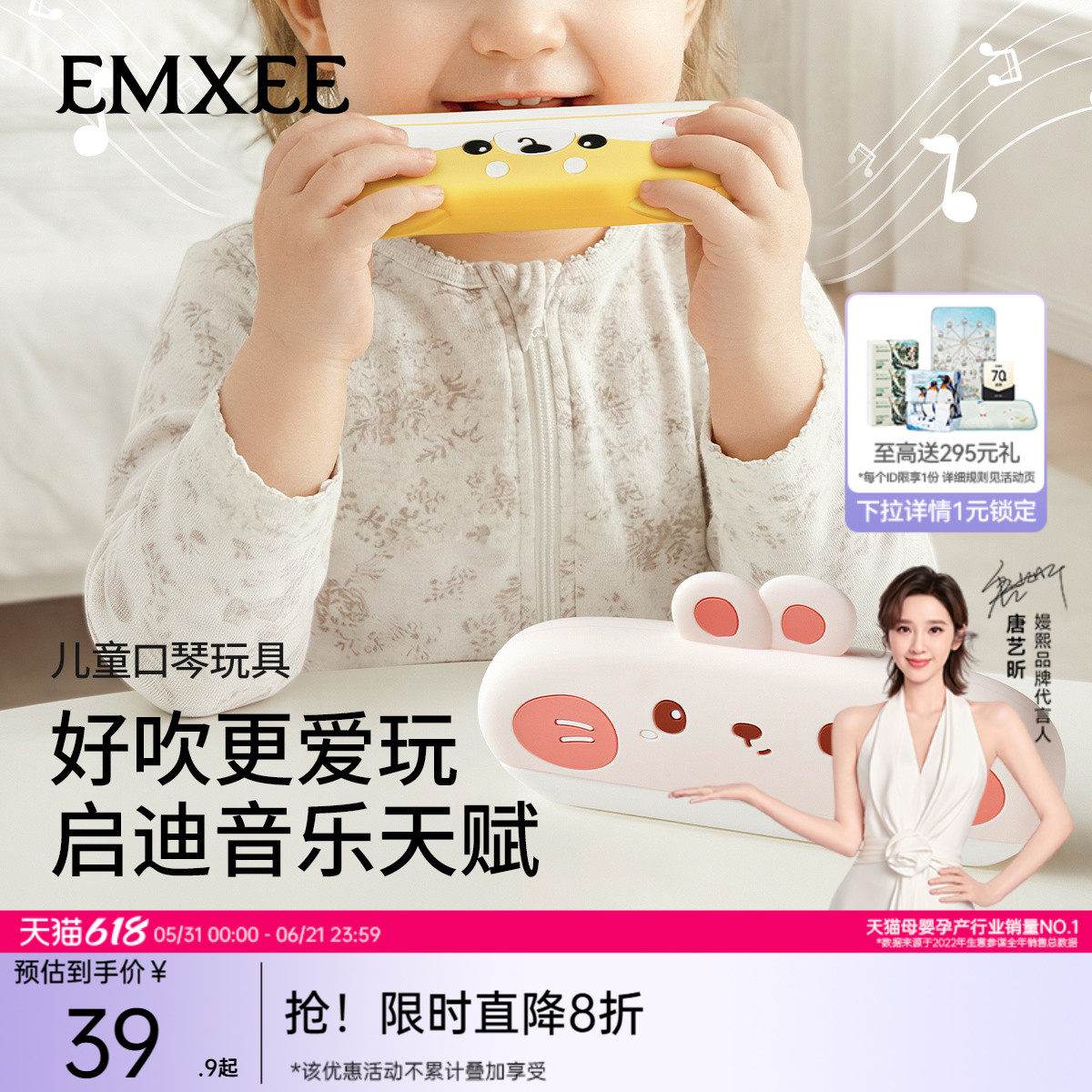 嫚熙儿童口琴宝宝专用吹奏乐器早教幼儿婴儿玩具入门初学者口风琴