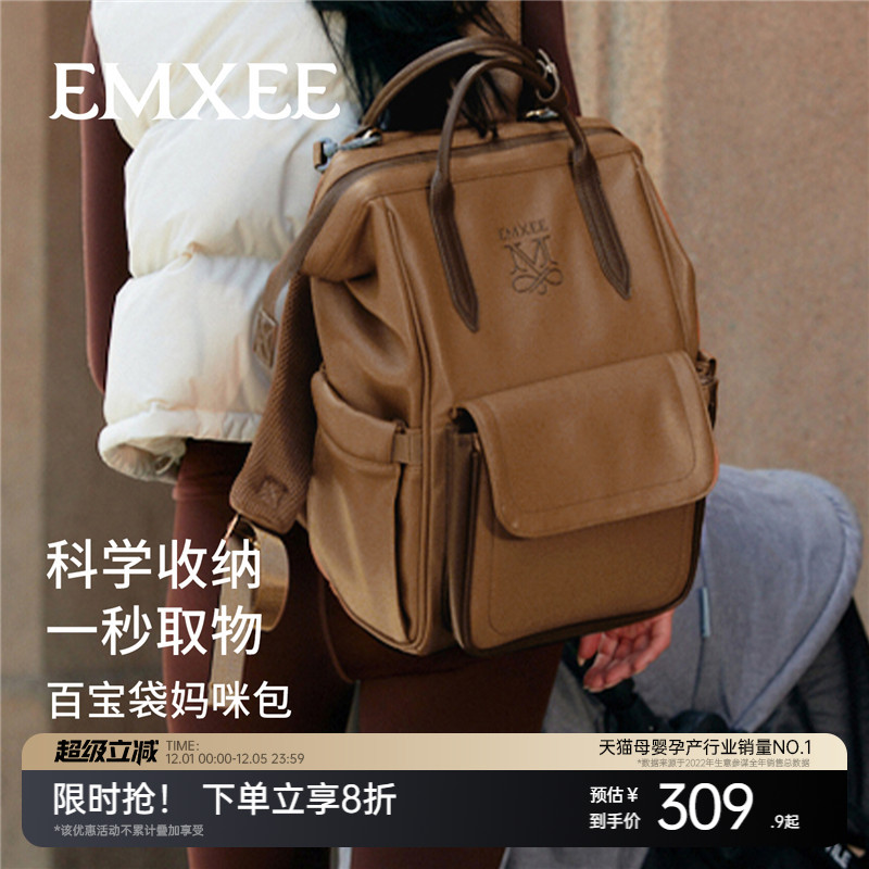 【新品】嫚熙妈咪包多功能母婴包大容量双肩包妈妈包干湿分离