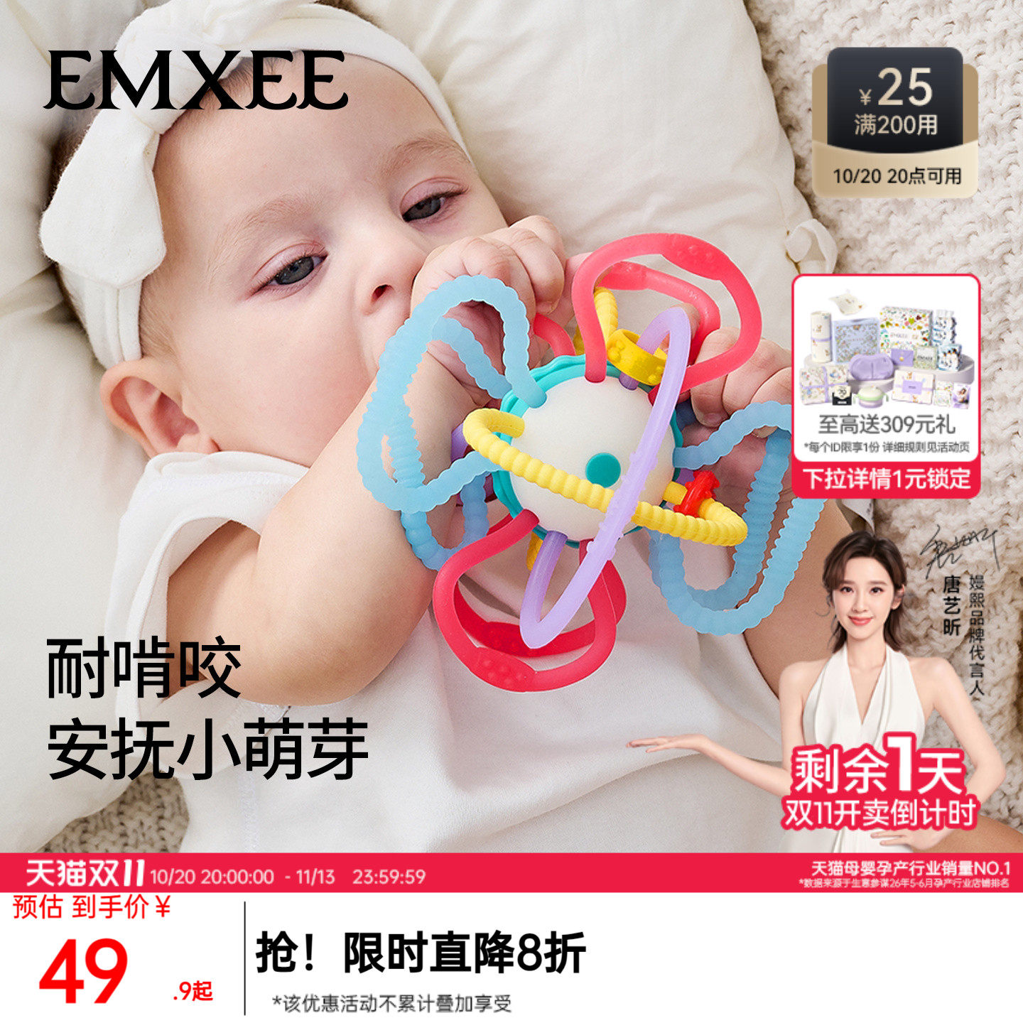 嫚熙曼哈顿球牙胶婴儿磨牙手抓球咬咬胶玩具食品级硅胶防吃手神器
