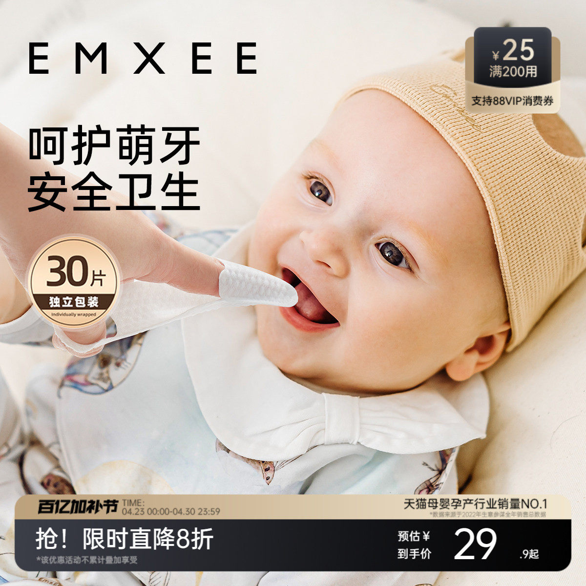 嫚熙婴儿口腔清洁器纱布指套巾0一1岁宝宝乳牙刷幼儿舌苔清洗神器