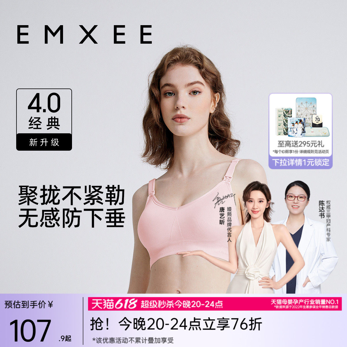嫚熙经典新升级哺乳内衣无缝编织孕期产后喂奶专用文胸聚拢胸罩