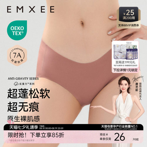 嫚熙凉感妇内裤低腰无痕女