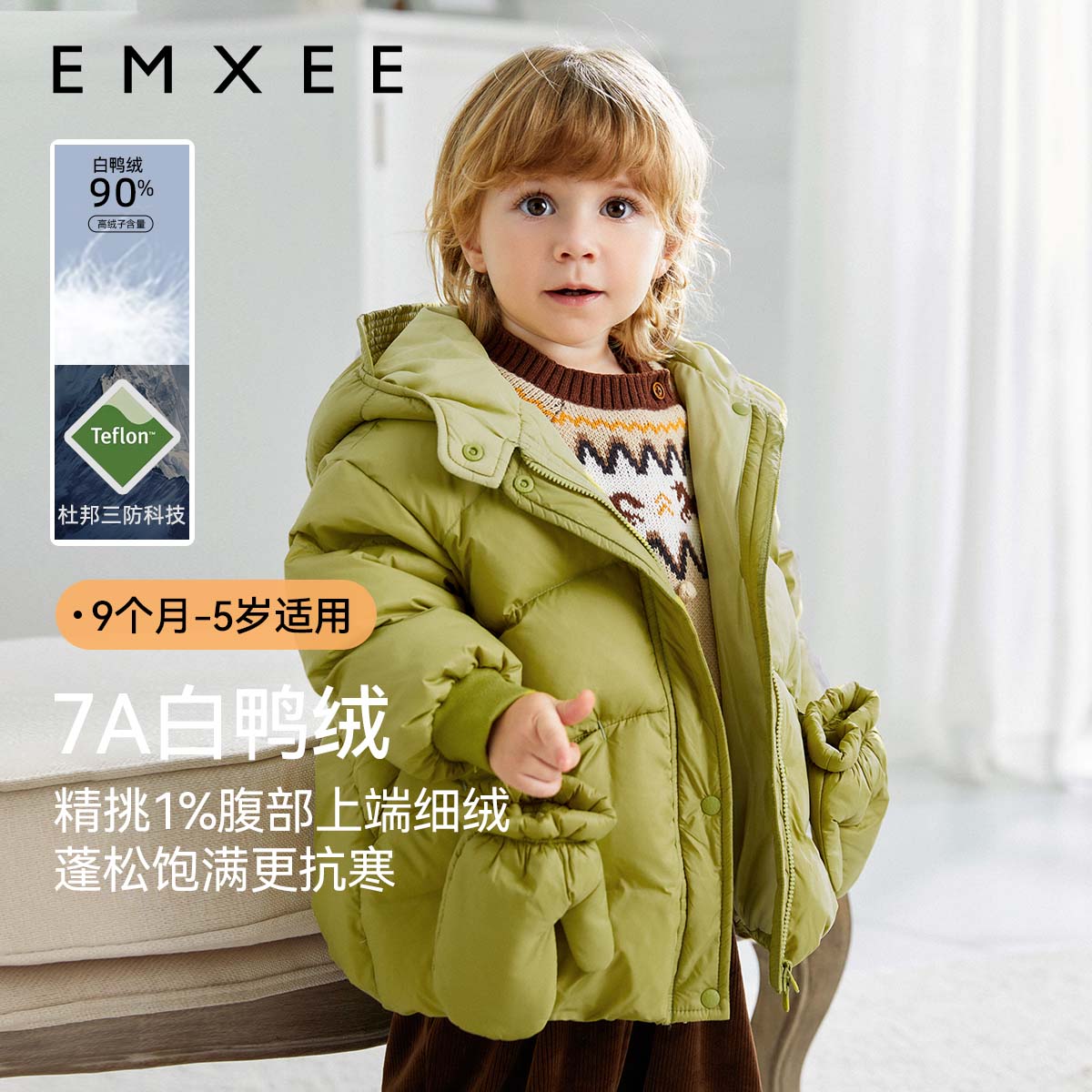 嫚熙婴童白鸭绒羽绒服