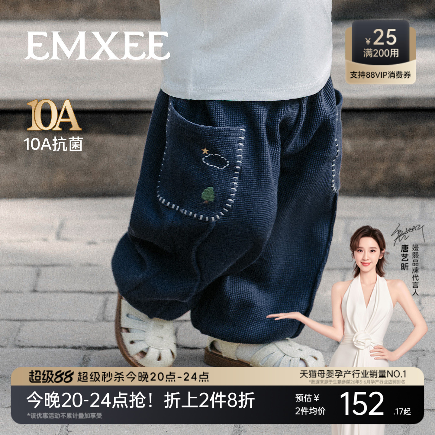 嫚熙童装儿童华夫格卫裤2026新款秋季男女童裤子宝宝宽松束脚长裤