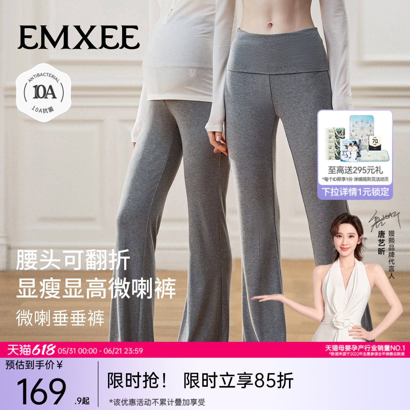 嫚熙高弹翻折腰头孕妇裤子不勒肚子孕期微喇阔腿裤春夏外穿瑜伽裤