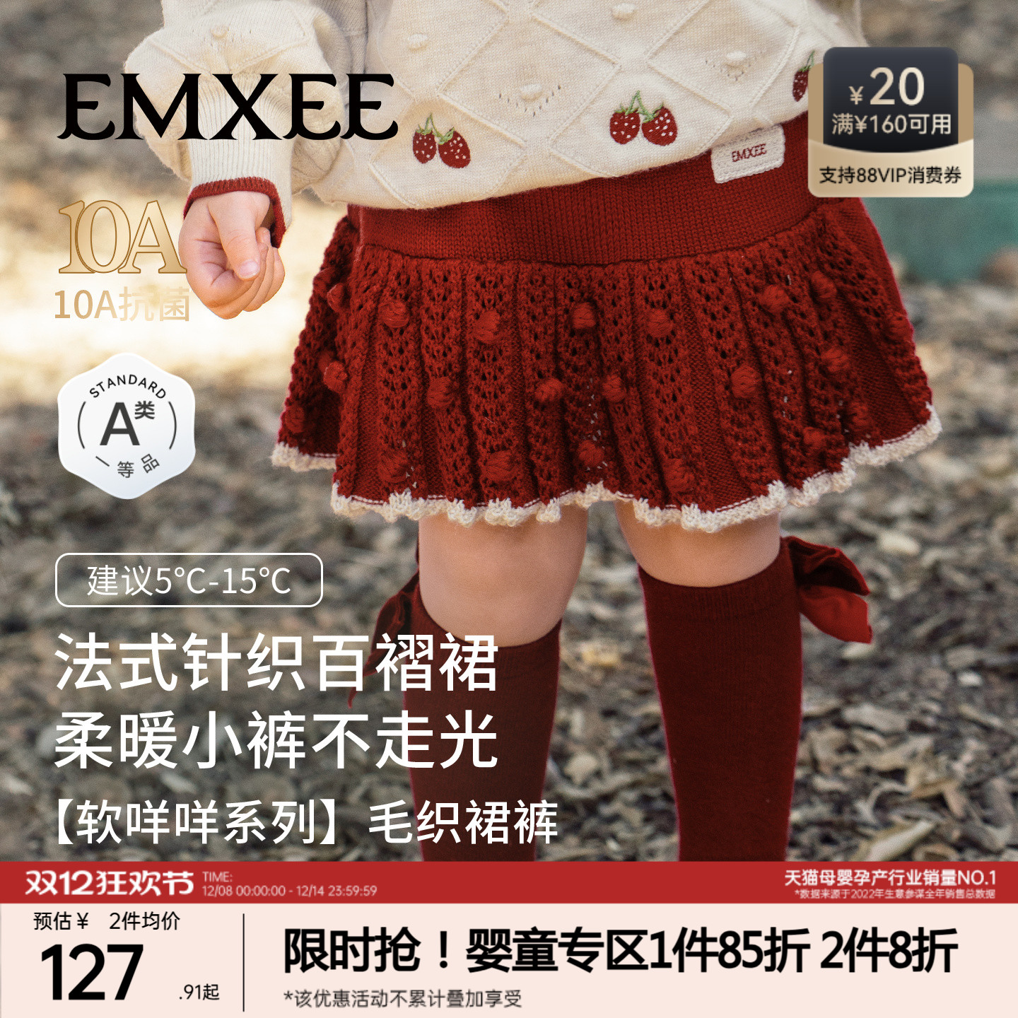 【抗静电/抗起球/10A抗菌】