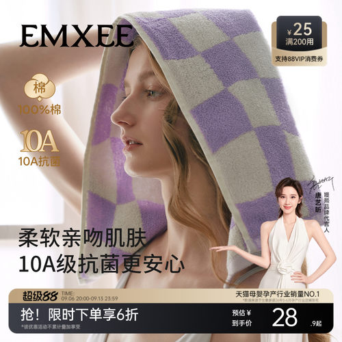 EMXEE嫚熙毛巾纯棉洗脸吸水不掉毛男女款成人面巾洗澡抗菌防臭
