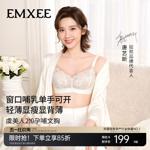 嫚熙虞美人哺乳内衣前开扣蕾丝