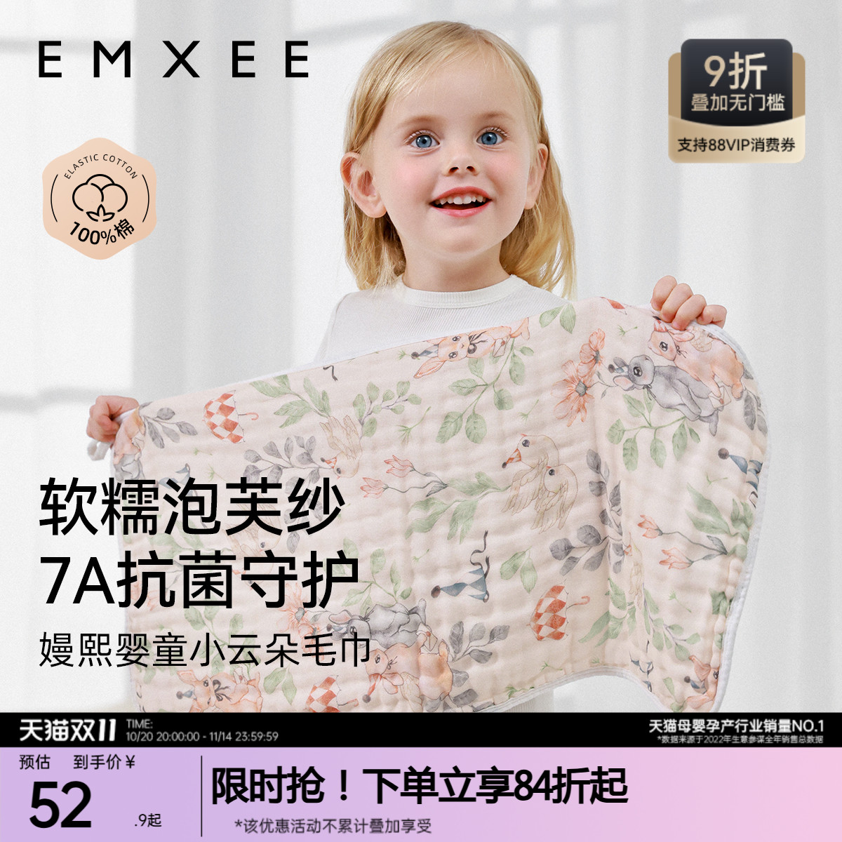 【艺术家联名】嫚熙婴儿拍嗝巾防吐奶口水巾儿童洗脸长巾纱布毛巾
