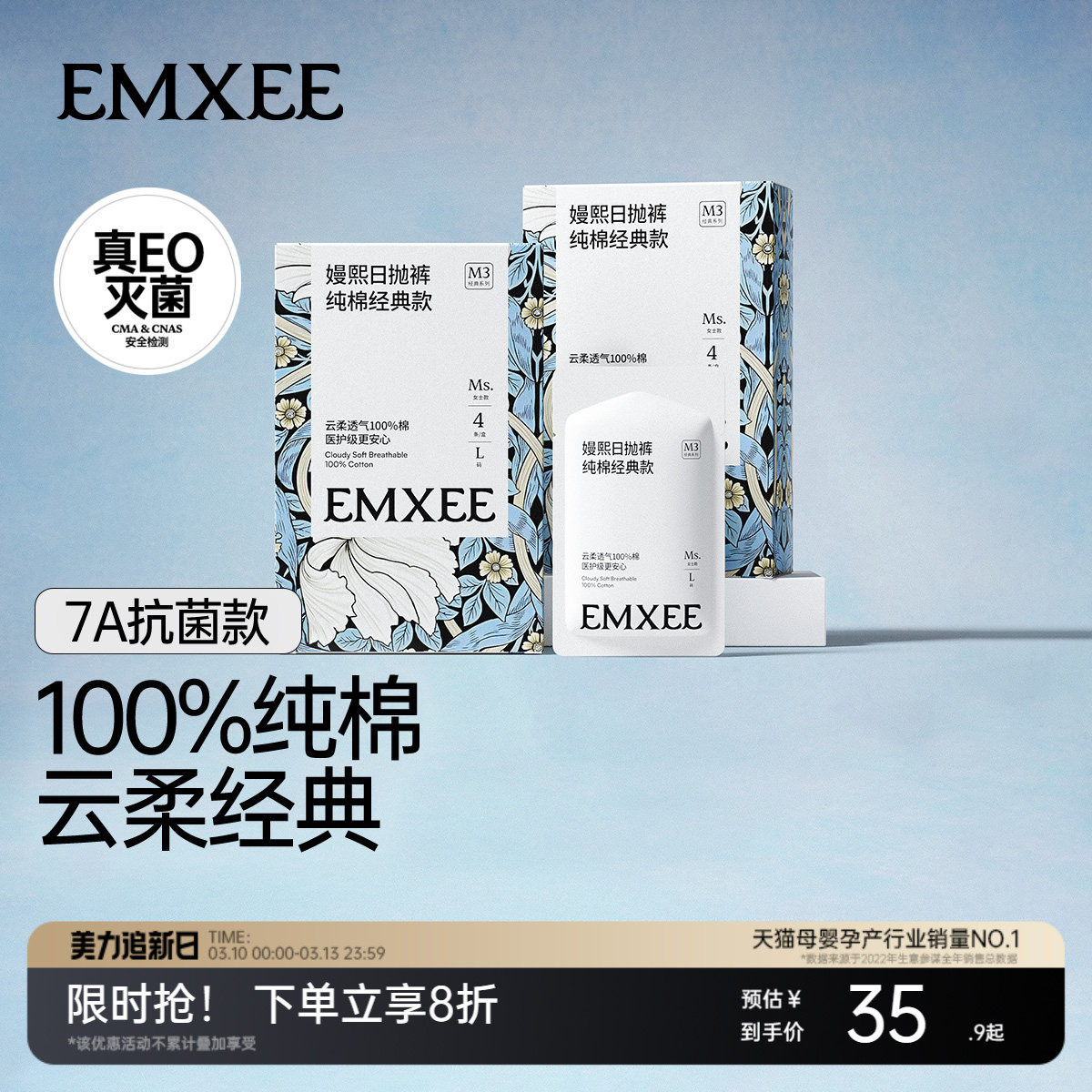 【经典款】嫚熙M3一次性内裤月子产妇孕妇产后纯棉大码日抛裤免洗