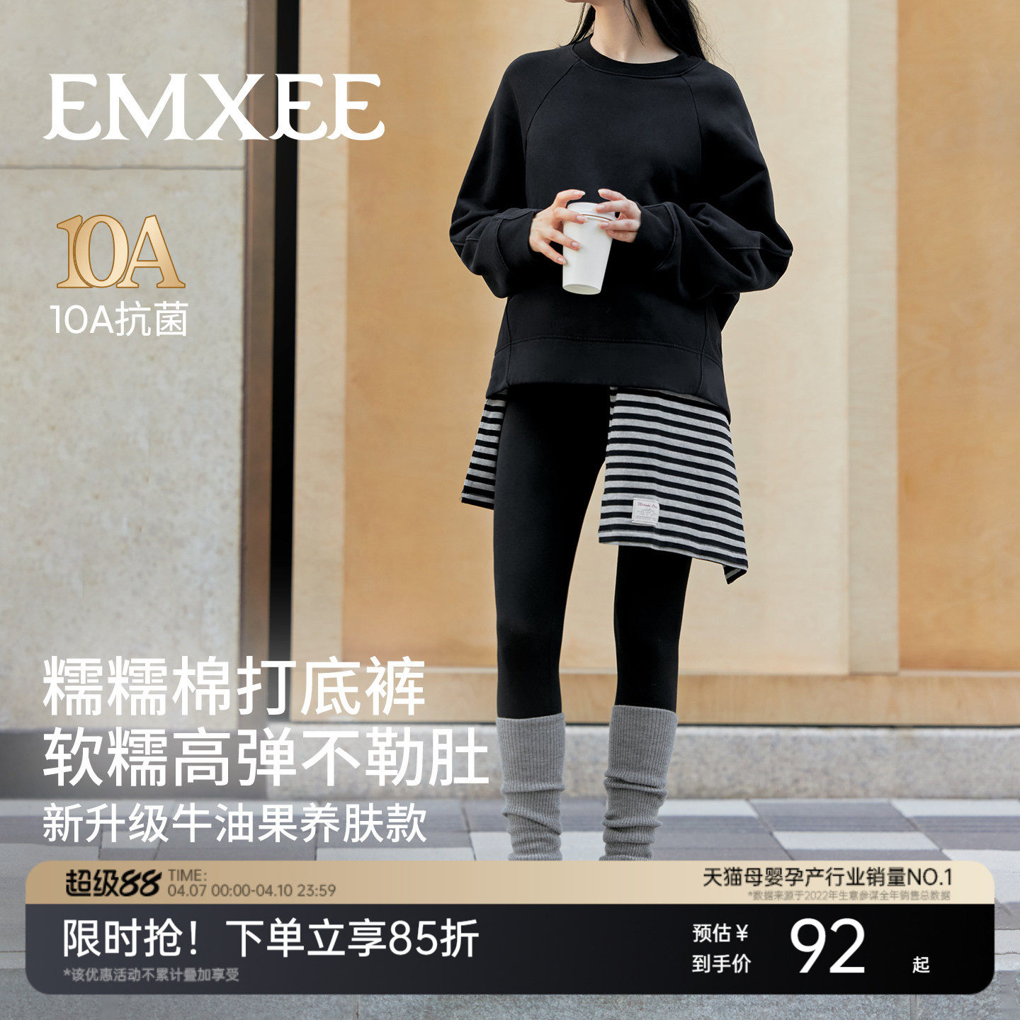 嫚熙糯糯棉孕妇打底裤孕期不勒肚孕妇瑜伽裤春夏外穿孕妇瑜伽裤